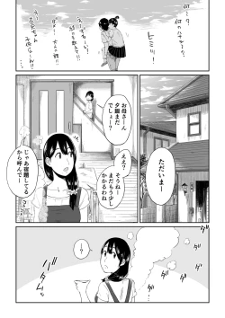 Page 8 of Rokujouhitoma no Hanayome