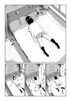 Page 9 of Rokujouhitoma no Hanayome