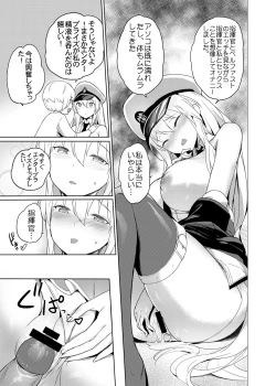 Page 18 of Maid-chou no Nirinsha Course