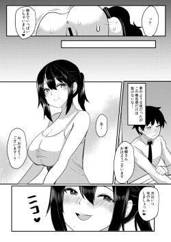Page 28 of Tonari no JD no Seiyoku ga Tsuyoi