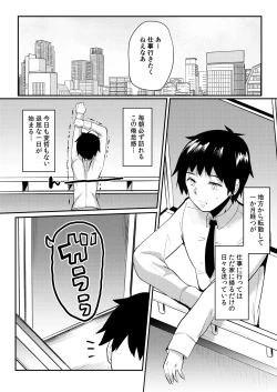 Page 2 of Tonari no JD no Seiyoku ga Tsuyoi