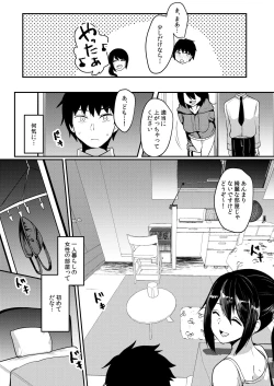 Page 8 of Tonari no JD no Seiyoku ga Tsuyoi