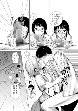 Page 34 of Hajimete Kanojo ga Dekita no ni... 2 - I got a girlfriend but... II