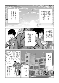 Page 44 of Hajimete Kanojo ga Dekita no ni... 2 - I got a girlfriend but... II