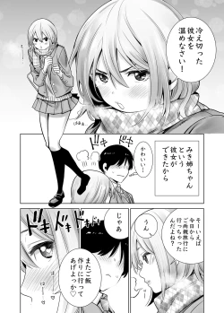 Page 45 of Hajimete Kanojo ga Dekita no ni... 2 - I got a girlfriend but... II