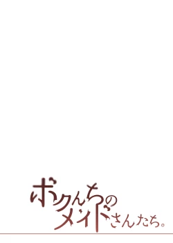 Page 2 of Bokunchi no Maidtachi.