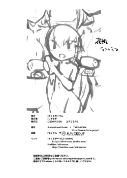 Page 21 of Master-san no Yowayowa Bou ni Makeguse Tsukechaimaasu