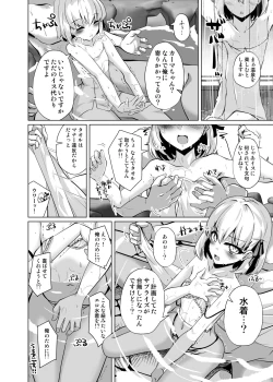 Page 5 of Master-san no Yowayowa Bou ni Makeguse Tsukechaimaasu