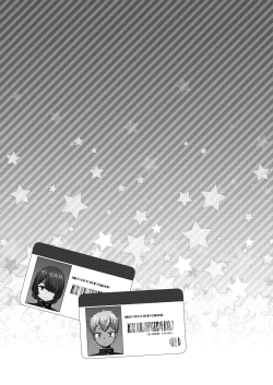 Page 108 of Futari dake no Himitsugoto