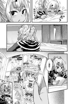 Page 14 of Futari dake no Himitsugoto