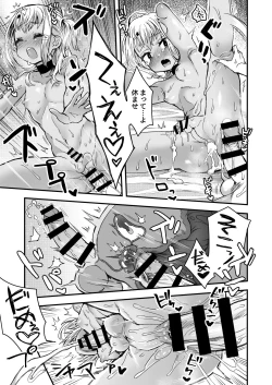 Page 54 of Futari dake no Himitsugoto