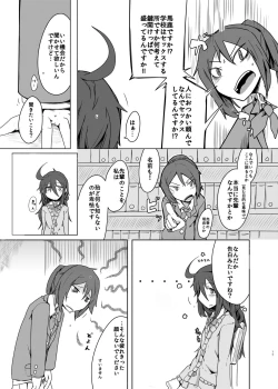 Page 16 of Kurokami Senpai Matomemashita。