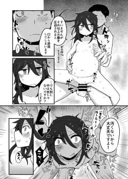 Page 33 of Kurokami Senpai Matomemashita。