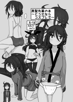 Page 41 of Kurokami Senpai Matomemashita。