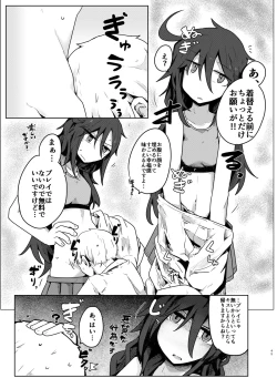 Page 44 of Kurokami Senpai Matomemashita。