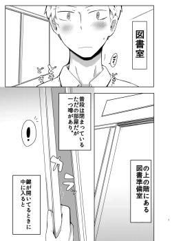 Page 4 of Kurokami Senpai Matomemashita。