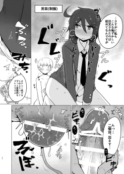 Page 55 of Kurokami Senpai Matomemashita。
