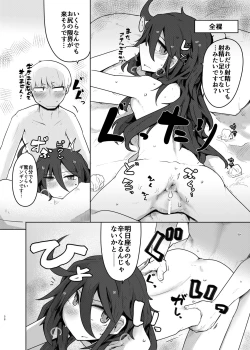 Page 57 of Kurokami Senpai Matomemashita。