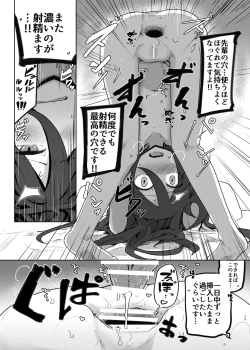 Page 58 of Kurokami Senpai Matomemashita。