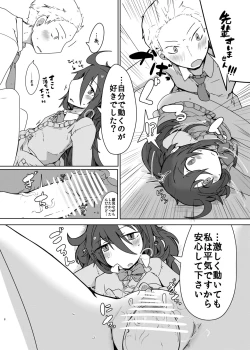 Page 7 of Kurokami Senpai Matomemashita。