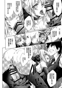 Page 13 of Nero Matsuri Butaiura no Ero Banashi