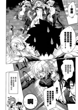 Page 25 of Nero Matsuri Butaiura no Ero Banashi