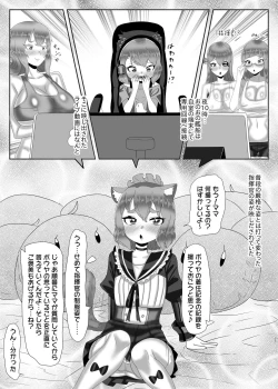 Page 13 of ふたなり艦隊と男の娘指揮官～フリードリ●はバブみが深い?～