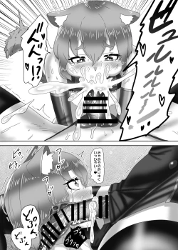 Page 17 of ふたなり艦隊と男の娘指揮官～フリードリ●はバブみが深い?～