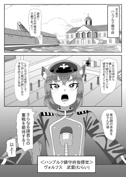 Page 2 of ふたなり艦隊と男の娘指揮官～フリードリ●はバブみが深い?～