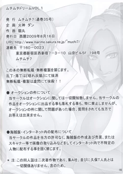 Page 17 of Muchi Muchi Dream Vol. 1