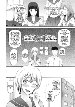 Page 2 of Gakkou no "6+1" Fushigi | The School's "6+1" Mysteries