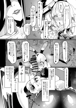 Page 11 of Futanari mahō shōjo II H - bindzume no ningyō