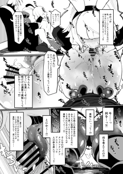 Page 13 of Futanari mahō shōjo II H - bindzume no ningyō