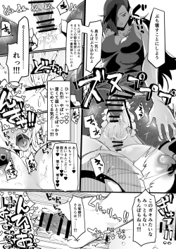 Page 20 of Futanari mahō shōjo II H - bindzume no ningyō