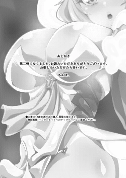 Page 45 of Futanari mahō shōjo II H - bindzume no ningyō