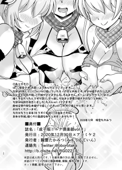 Page 24 of Naruko-zaka miruku kurabu vol. 1