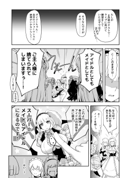 Page 3 of Dido-chan no Idol Lesson ♪