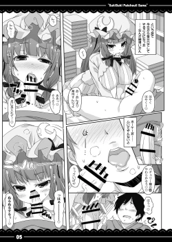 Page 6 of SukiSuki Patchouli Sama