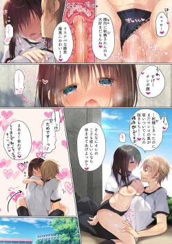 Page 41 of Netorare Gakuen Seikatsu