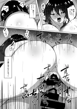 Page 16 of Kimi ga Heya ni Inai Aida ni...