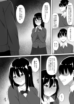 Page 15 of Gakkou no Naka de Yaru H na Koto