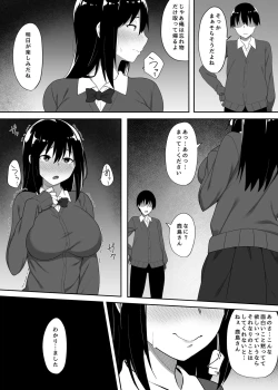 Page 16 of Gakkou no Naka de Yaru H na Koto
