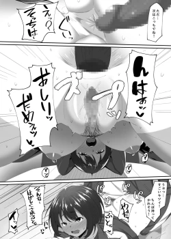 Page 36 of Gakkou no Naka de Yaru H na Koto