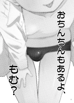 Page 2 of Oppai Aru yo, Momu?