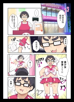 Page 2 of Cosplay Change