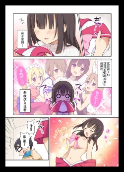 Page 5 of Cosplay Change