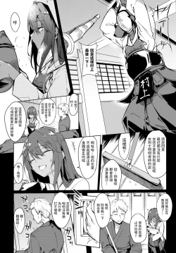 Page 2 of Ki ni Naru Kaori