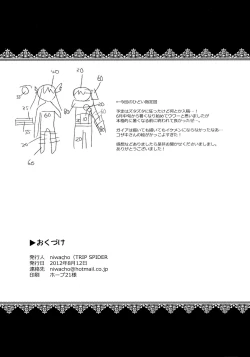 Page 29 of sweet Virgin Lost