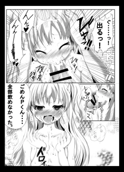 Page 5 of Passion na Nichijou