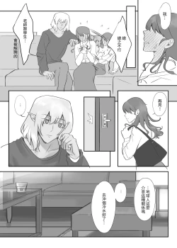 Page 17 of 精靈的研究